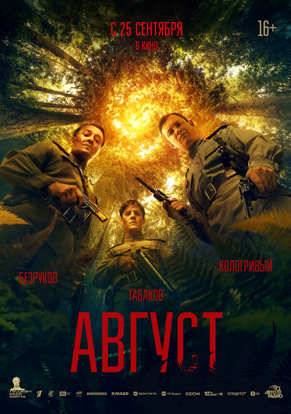Постер сериала
